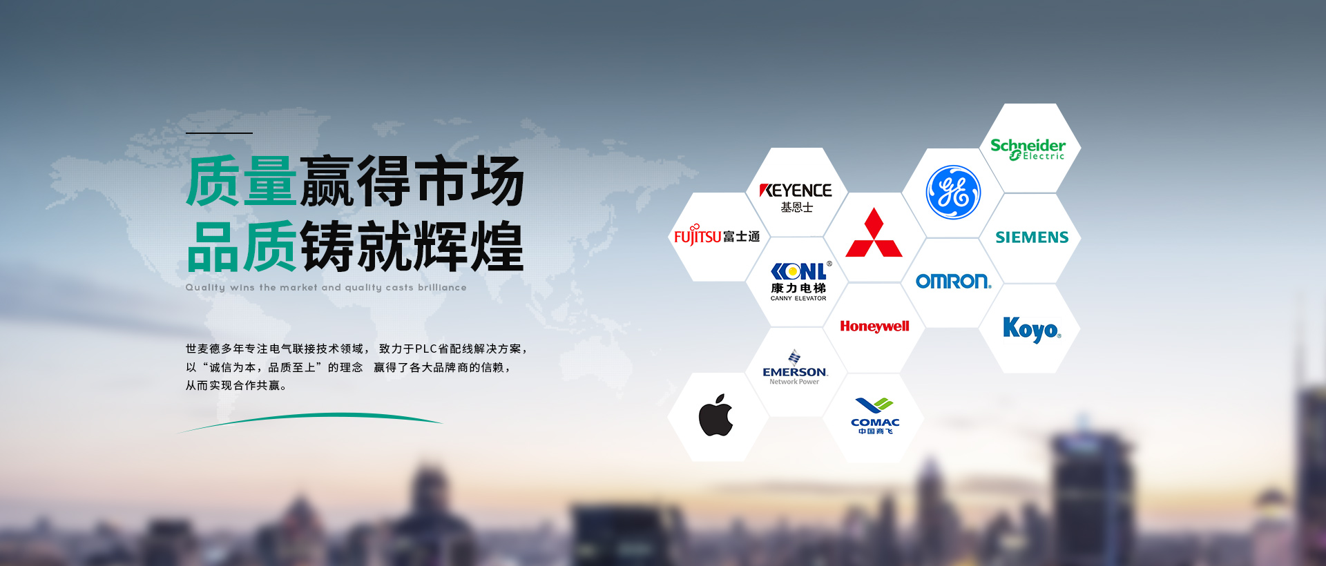 世麥德電氣品質(zhì)與服務(wù)不負(fù)信賴(lài)